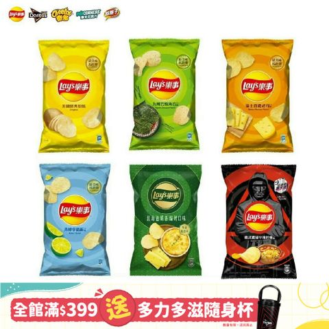 Lay's 樂事 洋芋片 85g 系列