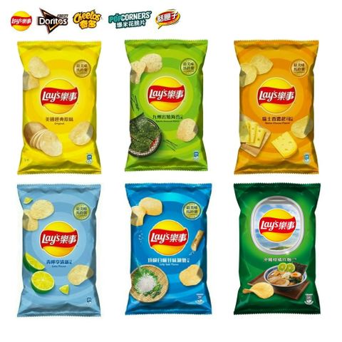 樂事洋芋片系列