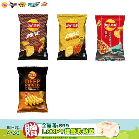 Lay's 樂事 波樂&大波浪系列