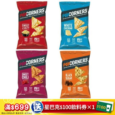 POPCORNERS 爆米花脆片系列