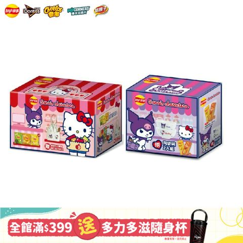 Lay's 樂事 洋芋片三麗鷗歡樂箱 x3箱 (依箱內容含帆布束口保冷袋or陶瓷碗)
