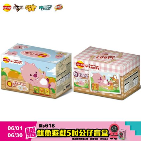 樂事洋芋片ZANMANG LOOPY系列 x4箱