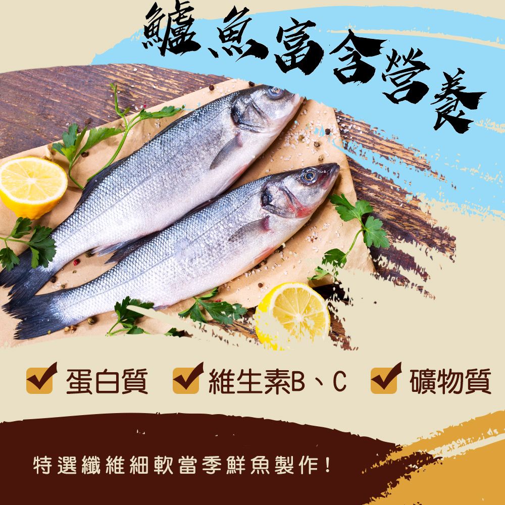 戀戀蚵仔寮 鱸薯叔(原味)薯條餅乾-新鮮鱸魚