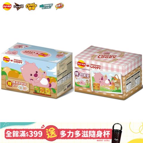 Lay's 樂事 洋芋片ZANMANG LOOPY系列