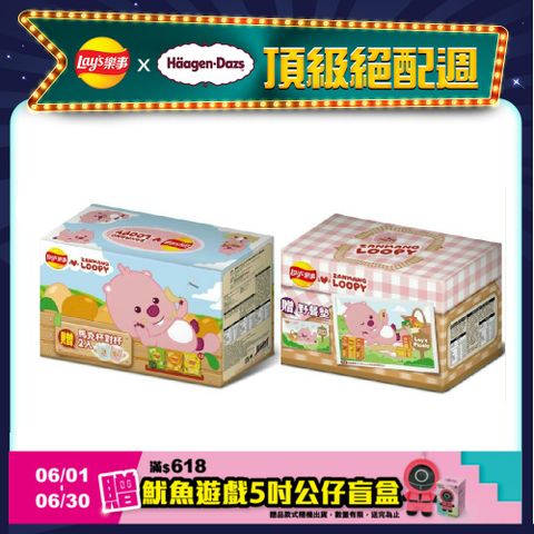 樂事洋芋片ZANMANG LOOPY系列