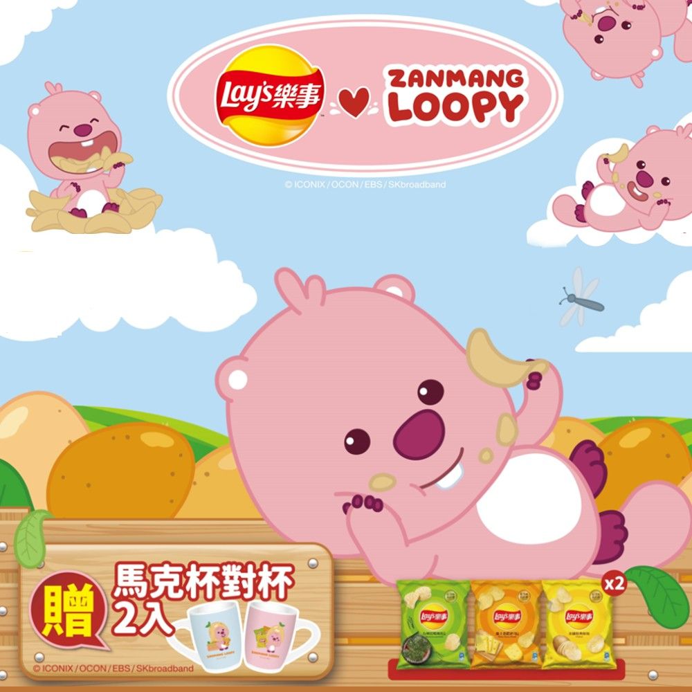 Lay's 樂事 洋芋片ZANMANG LOOPY系列