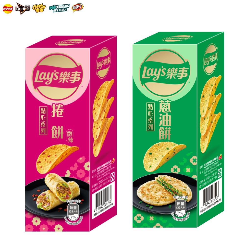 Lay's 樂事 樂事點心系列
