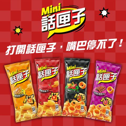 話匣子 話匣子Mini 系列