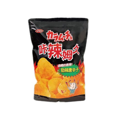 【卡辣姆久】勁辣唐辛子洋芋片 500公克 