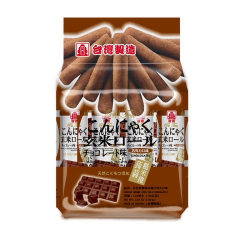 台灣國產★北田★北田蒟蒻糙米捲- 巧克力 160g