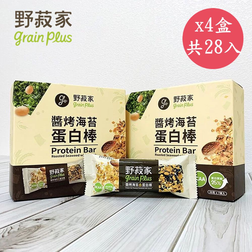 Grain Plus 野菽家 醬烤海苔蛋白棒30gx7條/盒x4盒 ( 富含堅穀纖維及豐富的植物蛋白營養 )