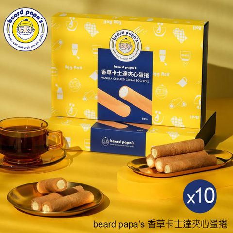 【beard papa’s】卡士達有餡蛋捲(160g)8支入X10盒