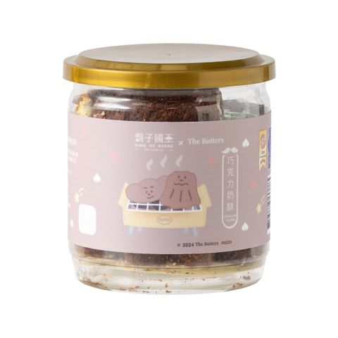 【鬍子國王】(4瓶組)期間限定 蛋捲隨手瓶16根/瓶(140g)_巧克力奶酥_奶酥蛋捲 巧克力蛋捲