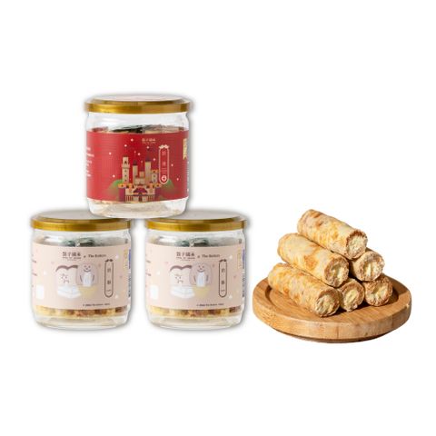 【鬍子國王】PChome限定 蛋捲3入組_濃郁奶酥蛋捲x2+奶油蛋捲