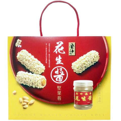 新竹【福源】金沙花生醬堅果捲 150g