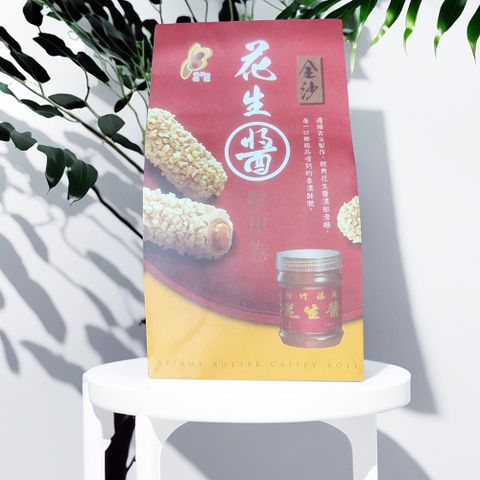新竹【福源】金沙花生醬堅果捲 120g