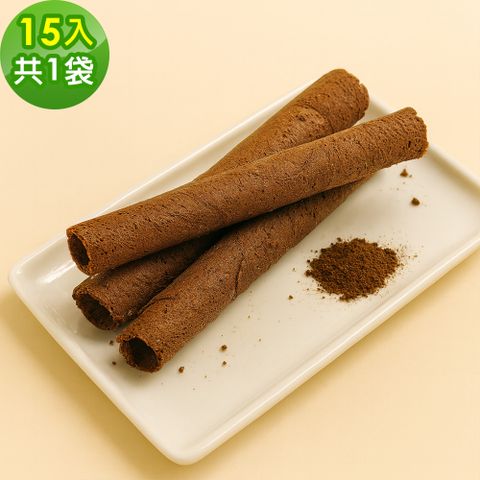 順便幸福 可可蛋捲15支x1袋(餅乾 零食 甜點)