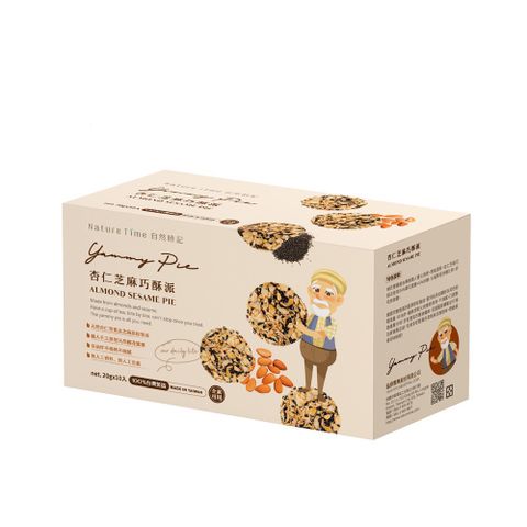 【自然時記】杏仁芝麻巧酥派(20gx10包/盒)