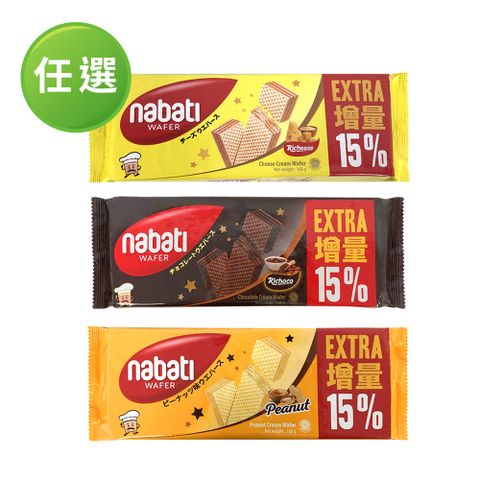 Nabati 麗芝士 香醇濃郁,分享美味