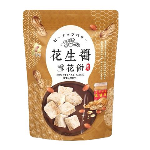 【福源】花生醬雪花餅8包(144g/包)