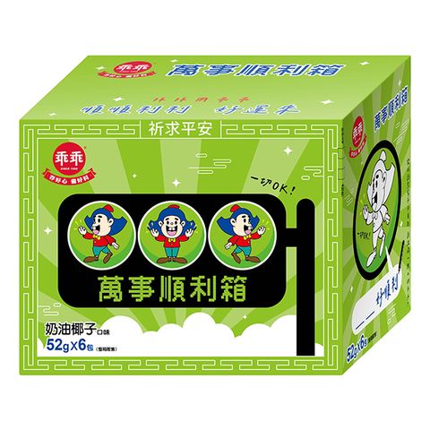 【乖乖】乖乖-奶油椰子口味(52g*6包/箱)x3