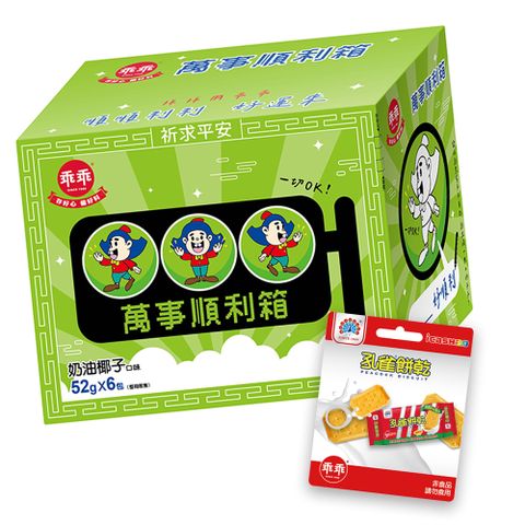 【乖乖】萬事順利孔雀餅乾icash箱組