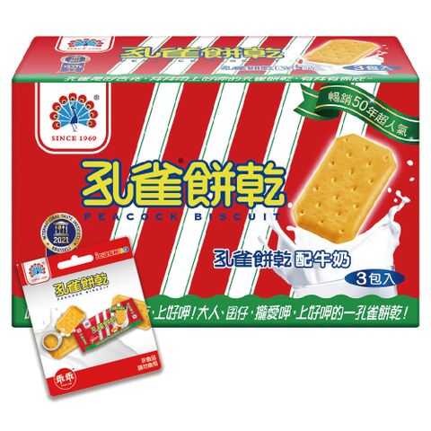 孔雀 孔雀餅乾加造型icash2.0組