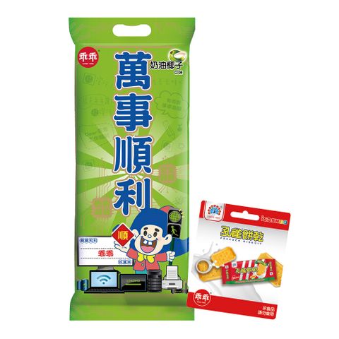 乖乖 萬事順利袋+孔雀餅乾icash組