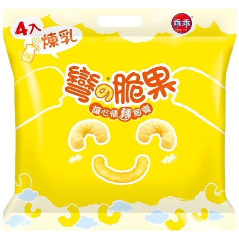 【彎的脆果】玉米煉乳-4入組合包(52g*4包/袋)