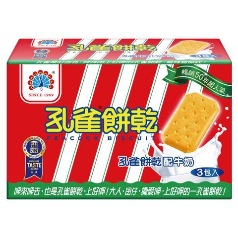 孔雀餅乾-原味(3入/盒)