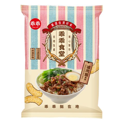 【乖乖】乖乖食堂米菓-滷肉飯口味(60g*12包/箱)
