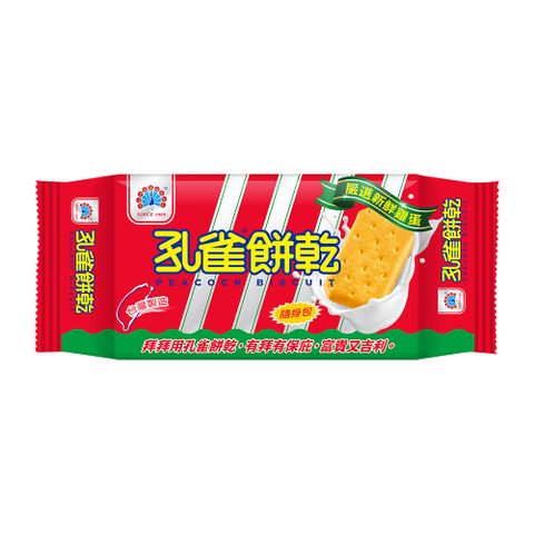 孔雀 【餅乾】小餅乾-75g(廟宇版-12包/箱)