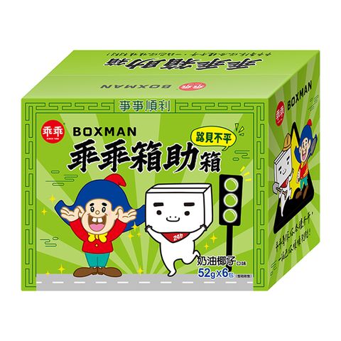 【乖乖】乖乖箱助箱-奶油椰子口味(52g*6包/箱)