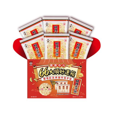 慶讚中元六六大順好運箱*3箱