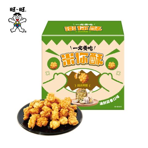 旺旺 一定要吃米你酥-油封蒜香口味 40g*4包  (2盒組)