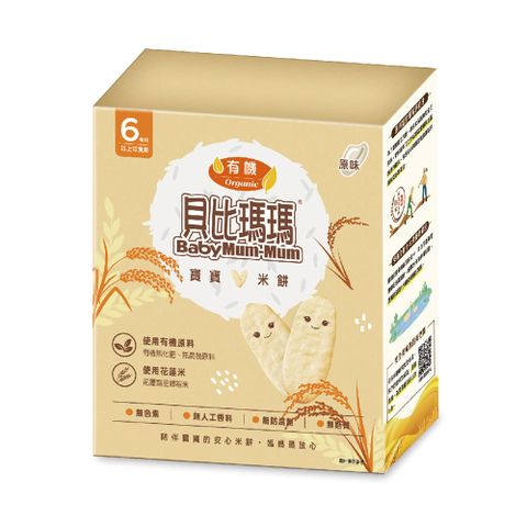 貝比瑪瑪有機米餅(原味) 50G (2枚*12小袋)