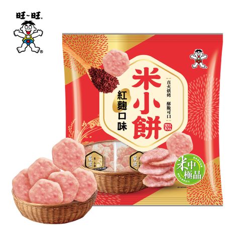 全素【旺旺】米小餅-紅麴口味(米果) 160g(16g*10袋)