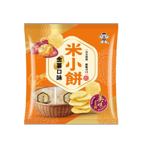【旺旺】米小餅-金薯口味(米果) 160g(16g*10袋)