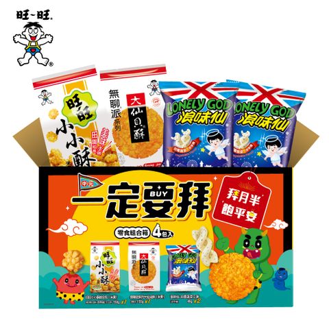 【旺旺】一定要拜(零嘴餅乾組合箱) 401g