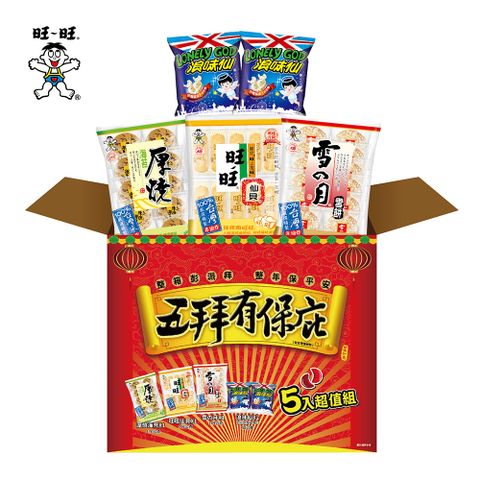 【旺旺】慶讚中元五拜有保庇(綜合零嘴餅乾) 491g