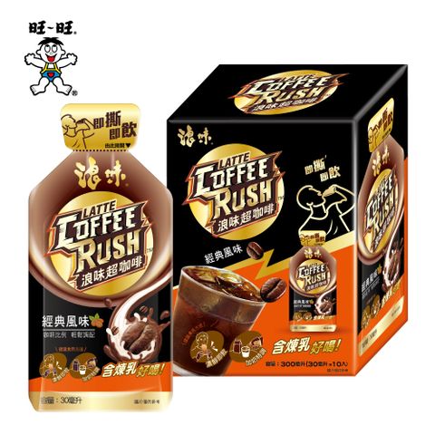 【旺旺】浪味超咖啡 (經典風味) 300ml (30ml*10包)