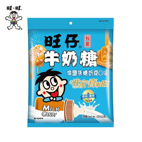 【旺旺】旺仔牛奶糖-海鹽焦糖奶霜口味 100g