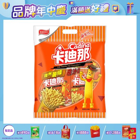 聯華 卡迪那德薯茄汁量販(4包/袋)