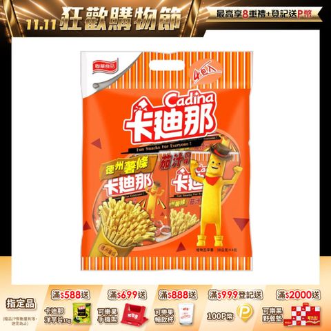 聯華 卡迪那德薯茄汁量販(4包/袋)