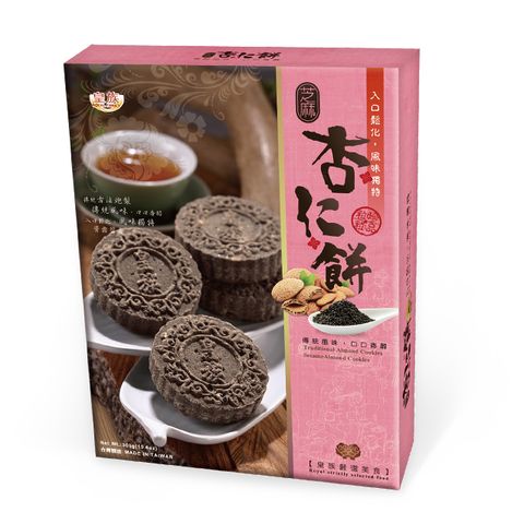 【皇族】皇族人氣首選澳式手工杏仁餅 芝麻口味(12入/盒) (300公克/盒)