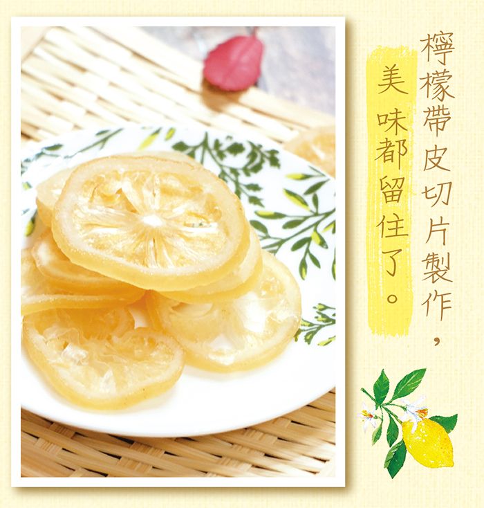 惠香 惠香 蜜檸檬(60g/包)