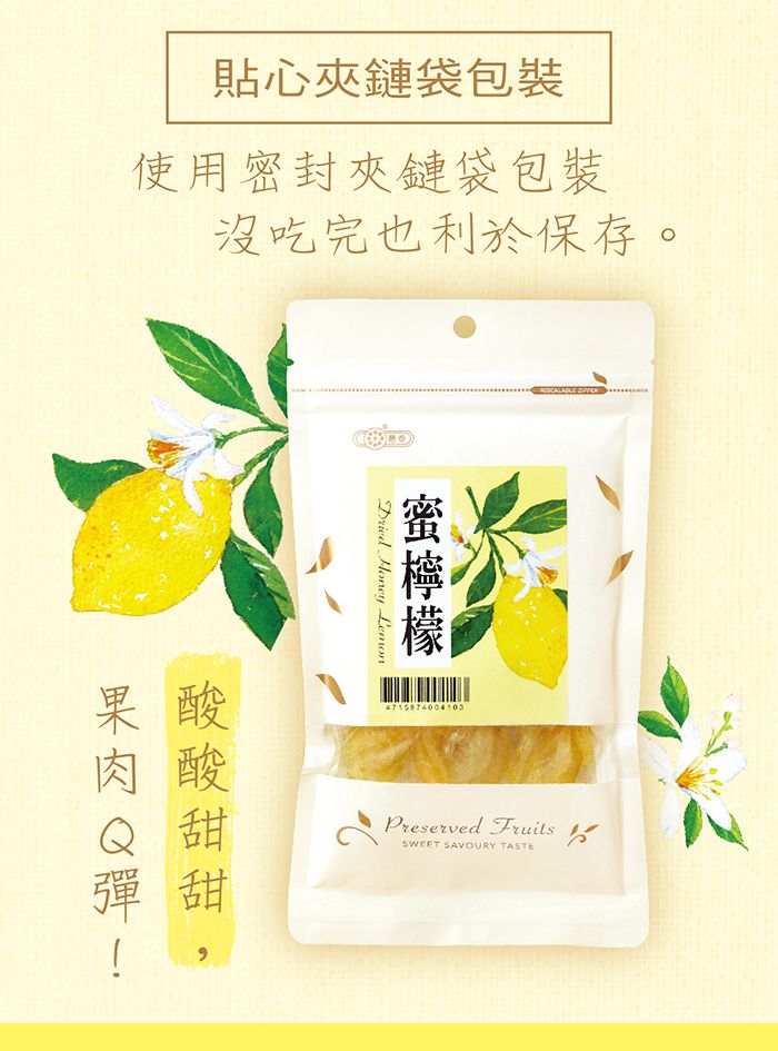 惠香 惠香 蜜檸檬(60g/包)