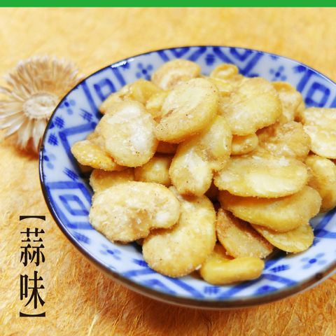 惠香食品 惠香 蒜味香豆子160g(蠶豆片)