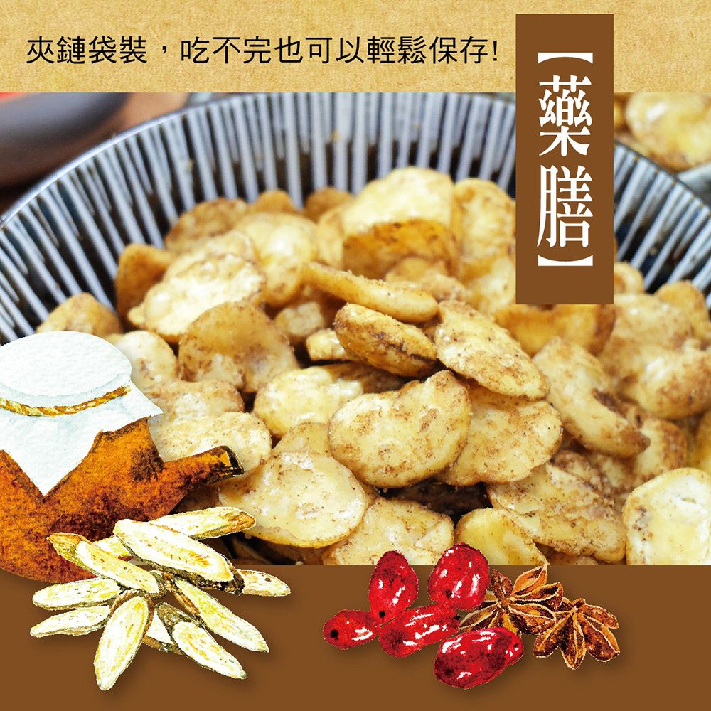 惠香食品 惠香 藥膳香豆子 160g