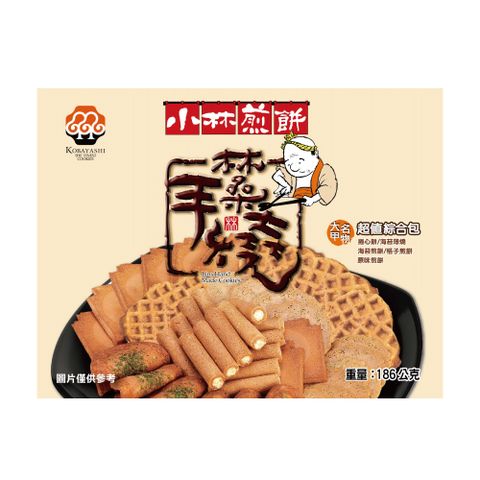 【小林煎餅】小林煎餅超值綜合包 186g/盒